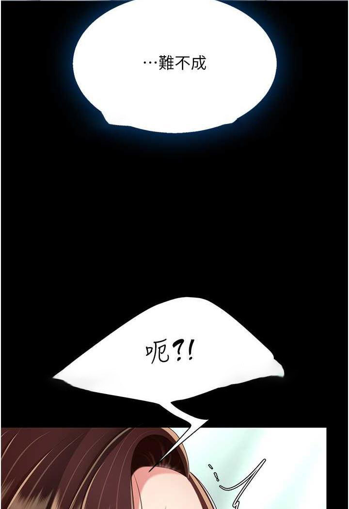 [韩国漫画] 复仇母女丼 剧情,熟女人妻#[124P]-117