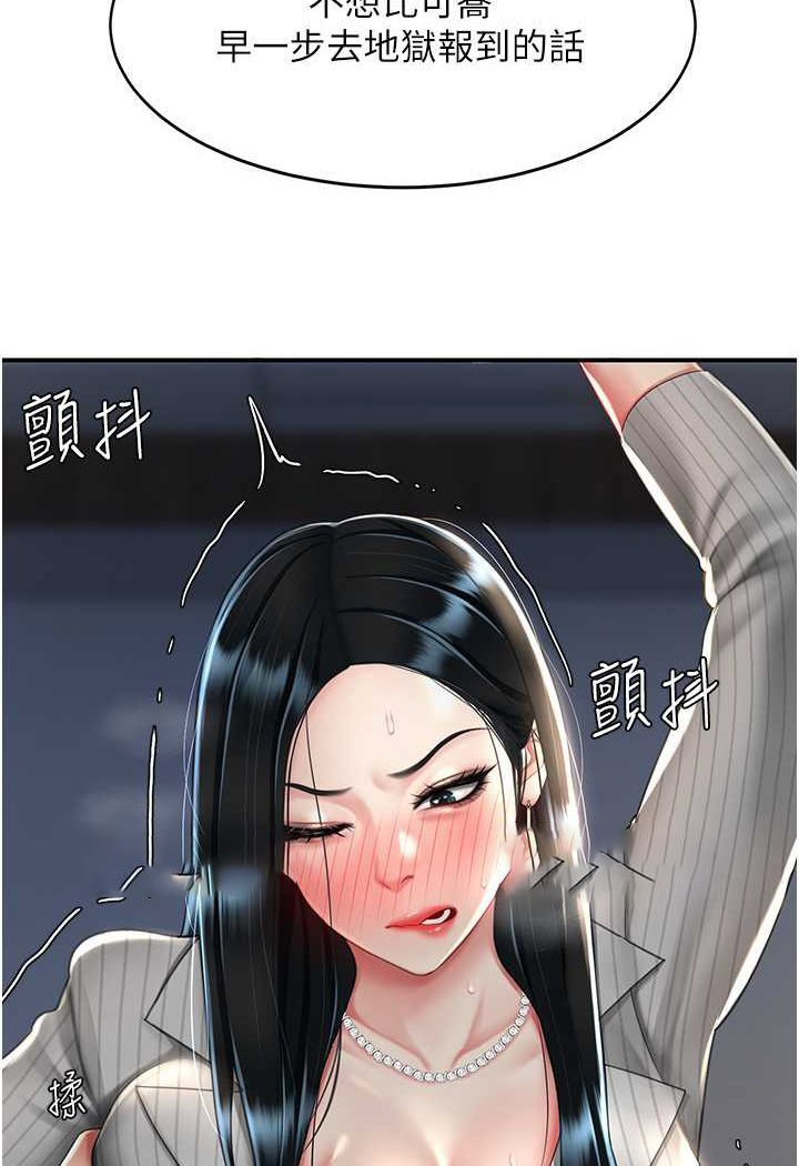 [韩国漫画] 复仇母女丼 剧情,熟女人妻#[128P]-45
