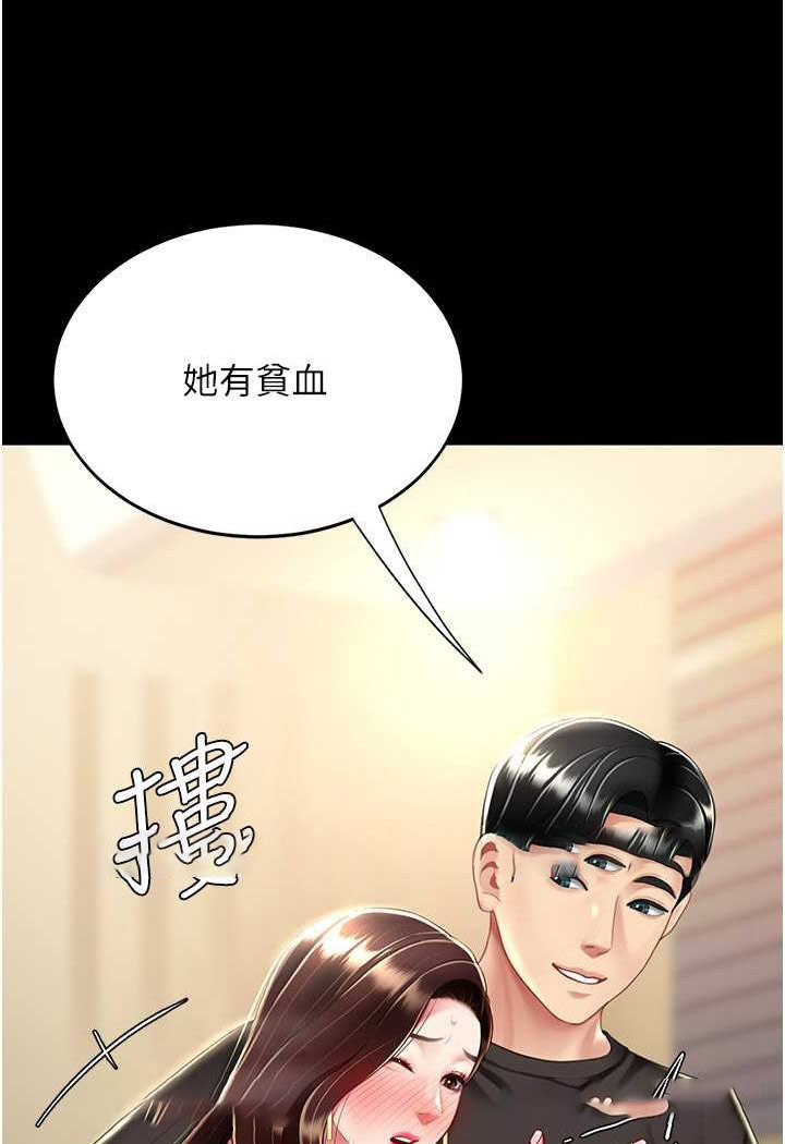 [韩国漫画] 复仇母女丼 剧情,熟女人妻#[132P]-81