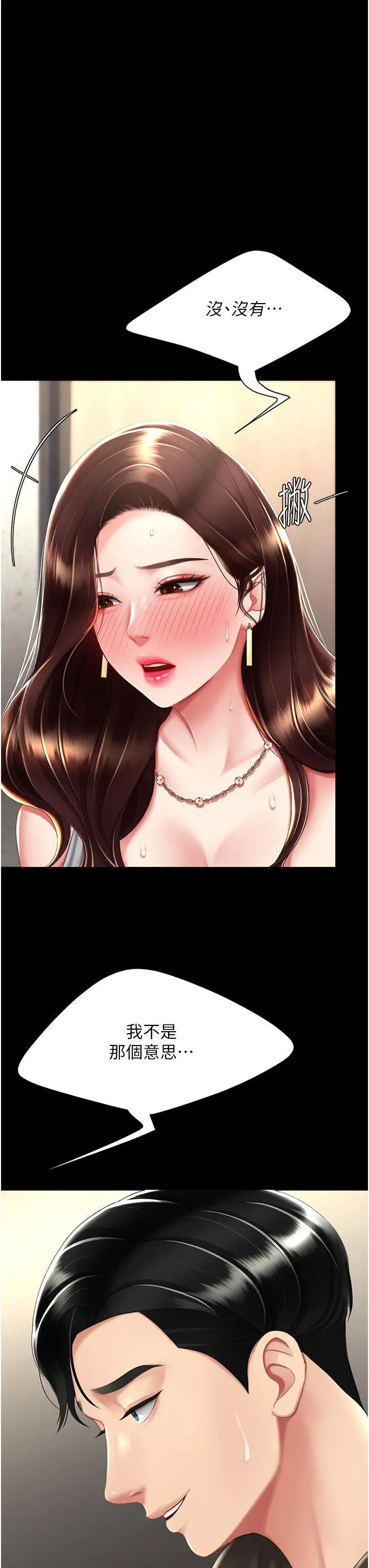[韩国漫画] 复仇母女丼 剧情,熟女人妻#[47P]-8