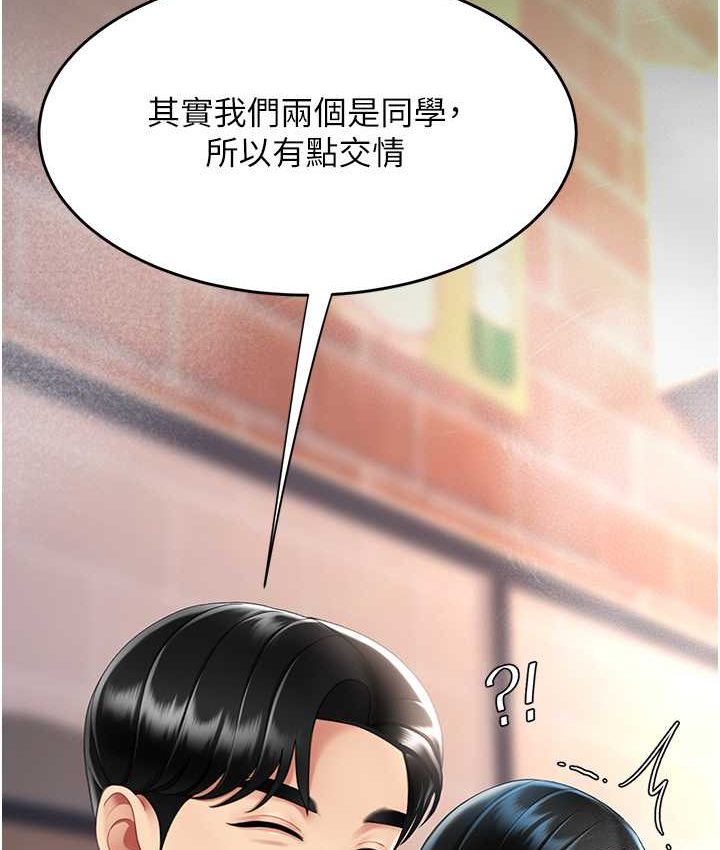 [韩国漫画] 复仇母女丼 剧情,熟女人妻#[166P]-114