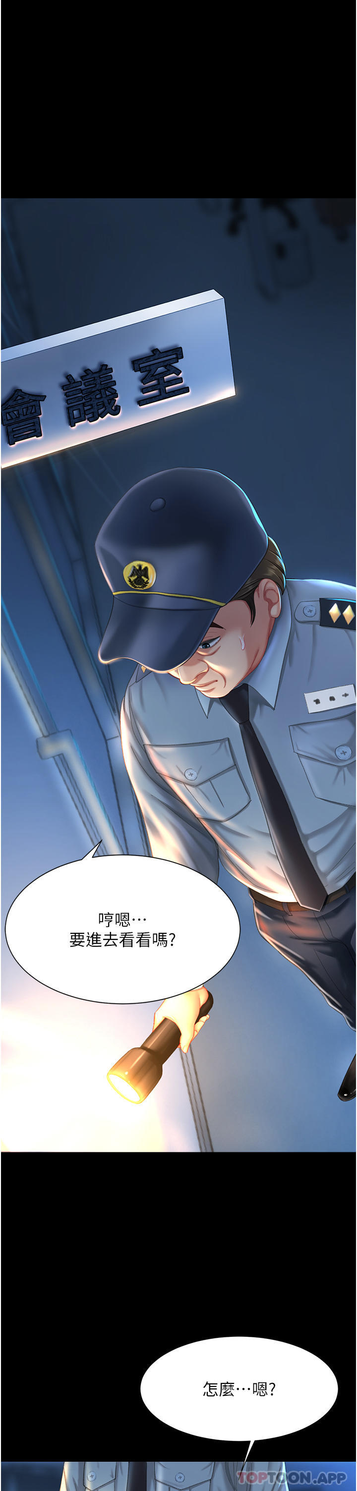 [韩国漫画] 复仇母女丼 剧情,熟女人妻#[60P]-10