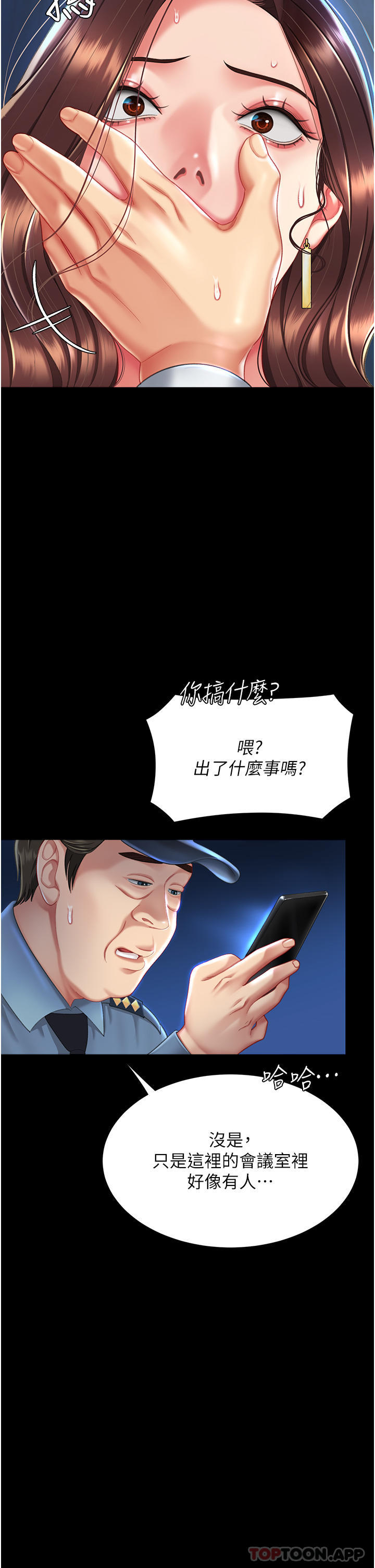 [韩国漫画] 复仇母女丼 剧情,熟女人妻#[60P]-14