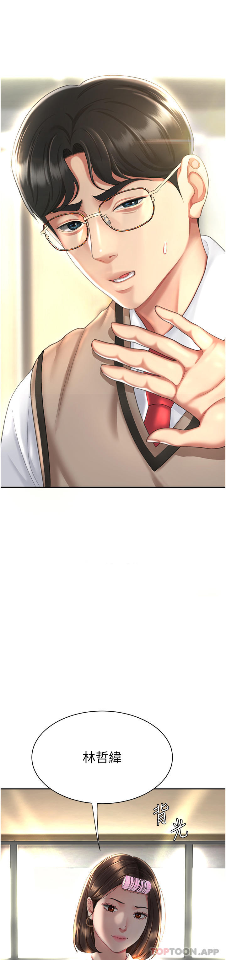 [韩国漫画] 复仇母女丼 剧情,熟女人妻#[60P]-18
