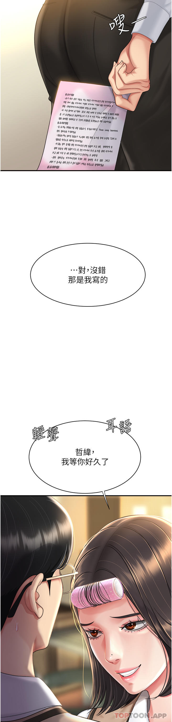 [韩国漫画] 复仇母女丼 剧情,熟女人妻#[60P]-22