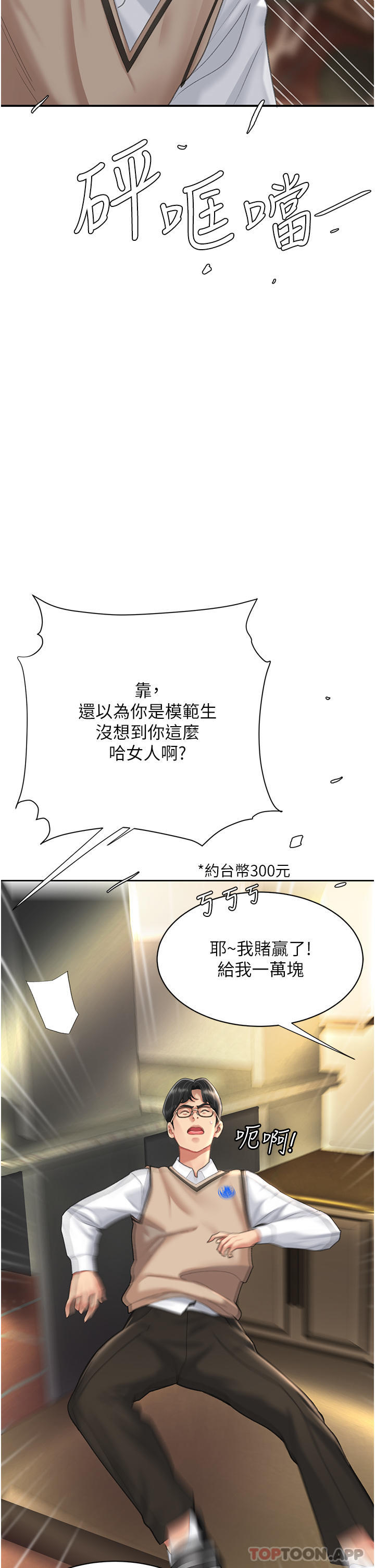 [韩国漫画] 复仇母女丼 剧情,熟女人妻#[60P]-24