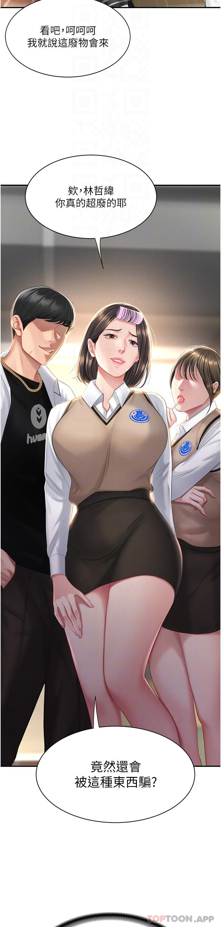 [韩国漫画] 复仇母女丼 剧情,熟女人妻#[60P]-25