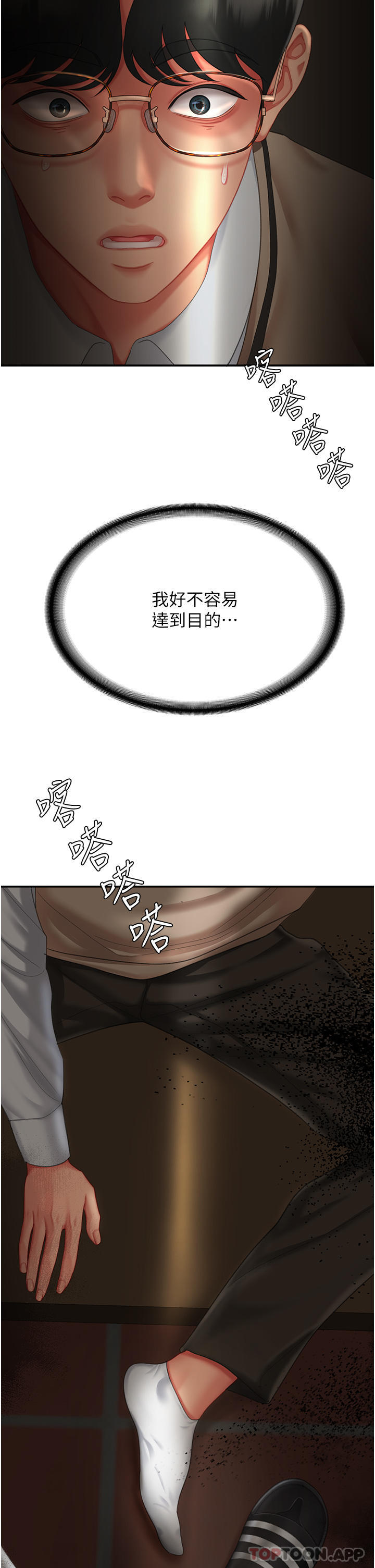 [韩国漫画] 复仇母女丼 剧情,熟女人妻#[60P]-27