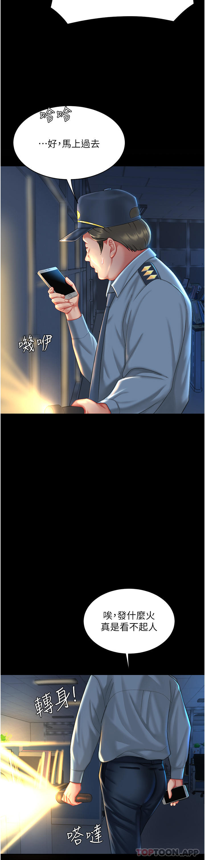 [韩国漫画] 复仇母女丼 剧情,熟女人妻#[60P]-29
