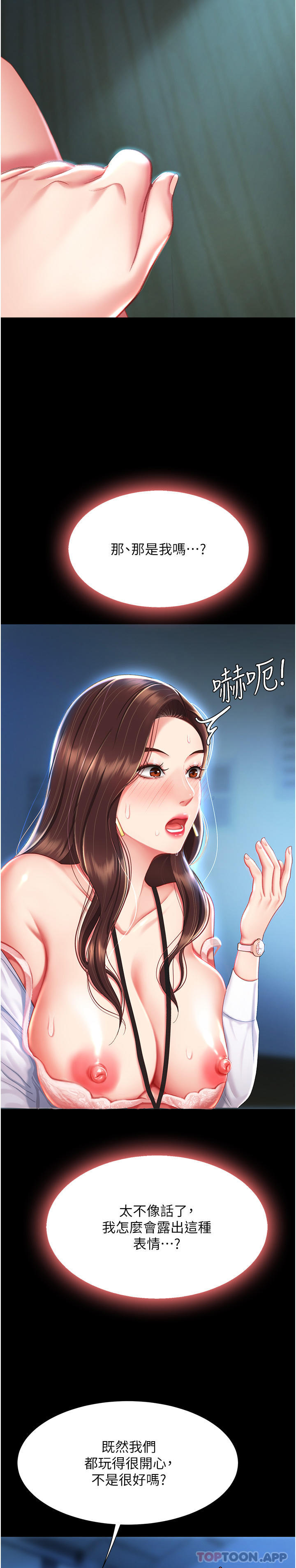 [韩国漫画] 复仇母女丼 剧情,熟女人妻#[60P]-48