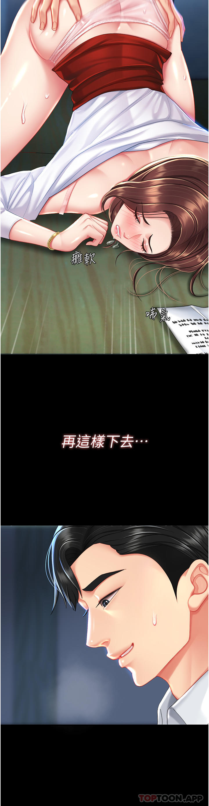 [韩国漫画] 复仇母女丼 剧情,熟女人妻#[60P]-58