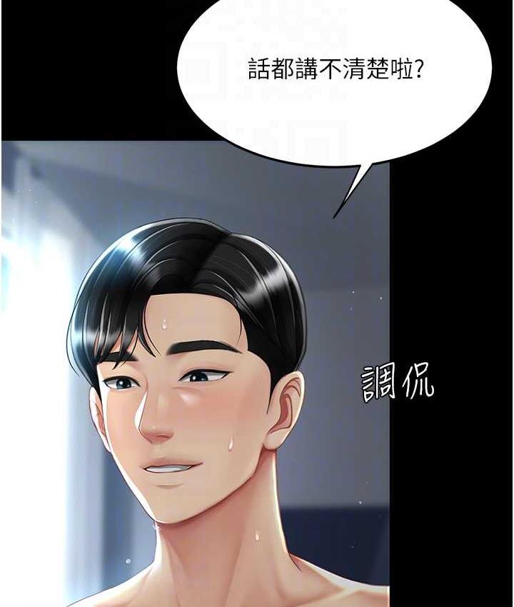 [韩国漫画] 复仇母女丼 剧情,熟女人妻#[159P]-31