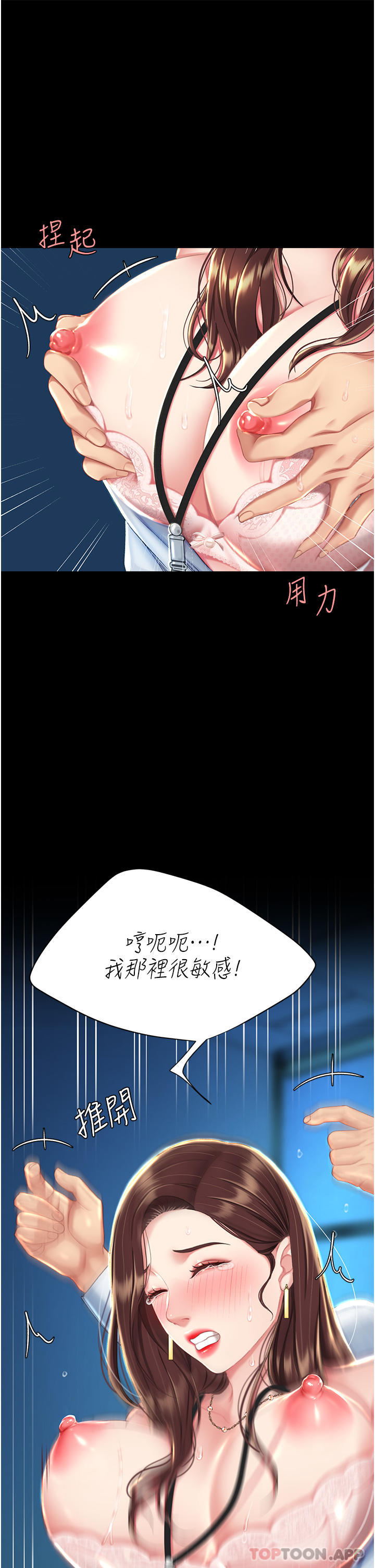 [韩国漫画] 复仇母女丼 剧情,熟女人妻#[58P]-12