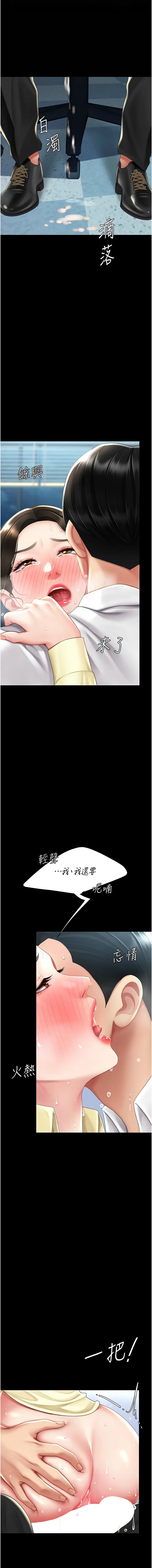 [韩国漫画] 复仇母女丼 剧情,熟女人妻#[19P]-7