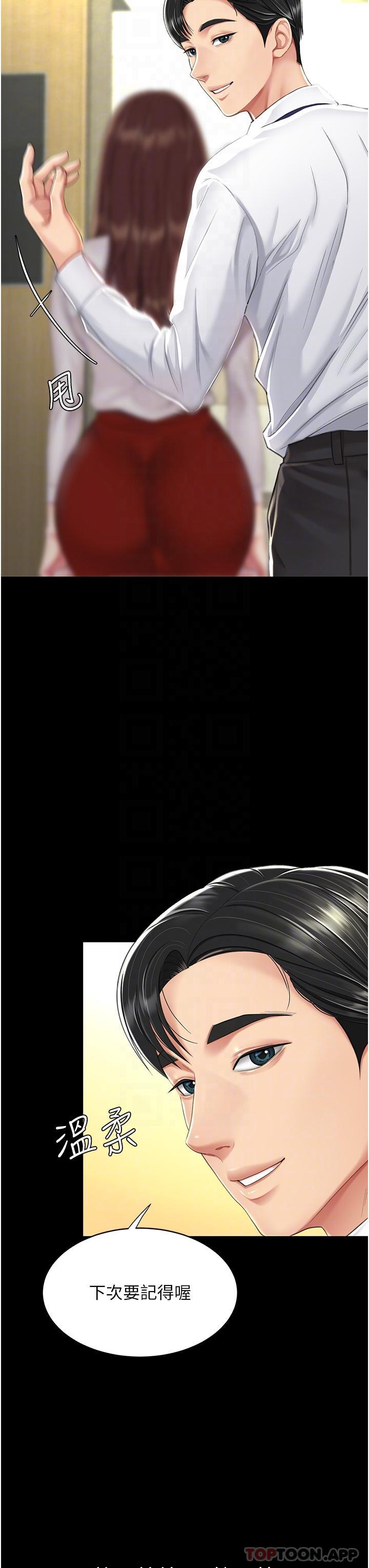 [韩国漫画] 复仇母女丼 剧情,熟女人妻#[57P]-12