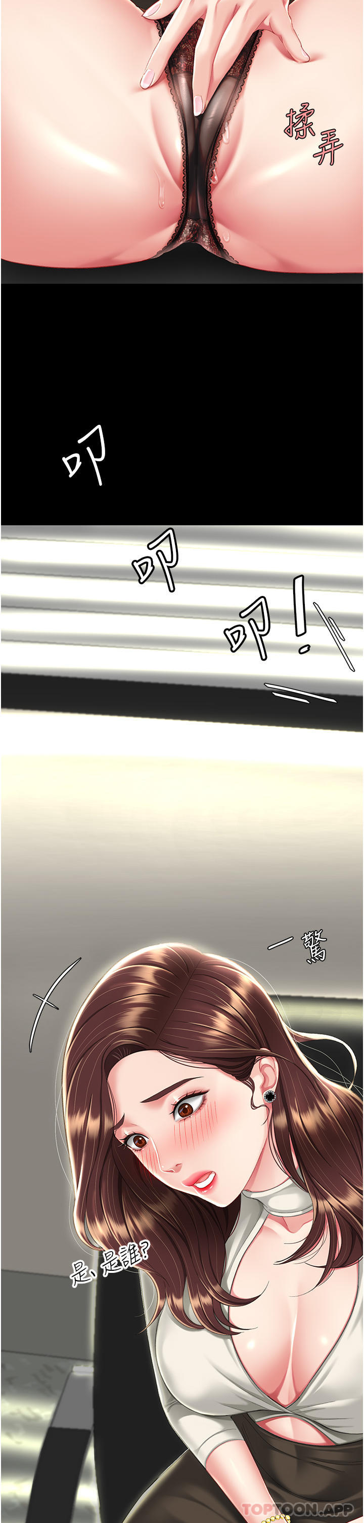 [韩国漫画] 复仇母女丼 剧情,熟女人妻#[57P]-21