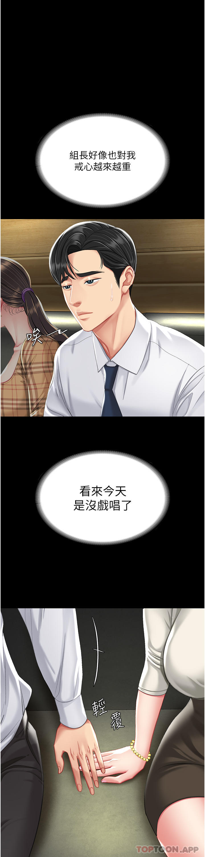 [韩国漫画] 复仇母女丼 剧情,熟女人妻#[57P]-47