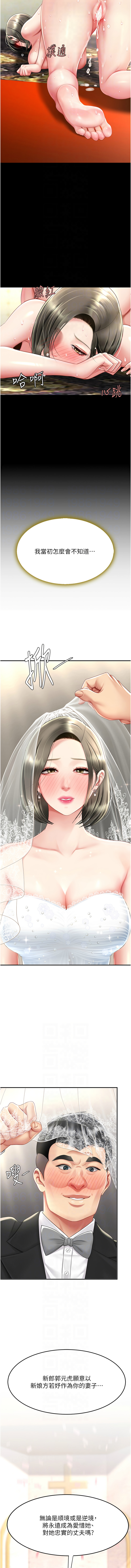[韩国漫画] 复仇母女丼 剧情,熟女人妻#[16P]-8