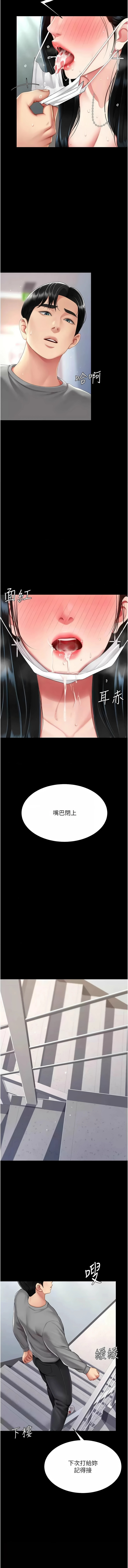 [韩国漫画] 复仇母女丼 剧情,熟女人妻#[18P]-13