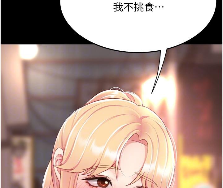 [韩国漫画] 复仇母女丼 剧情,熟女人妻#[212P]-124