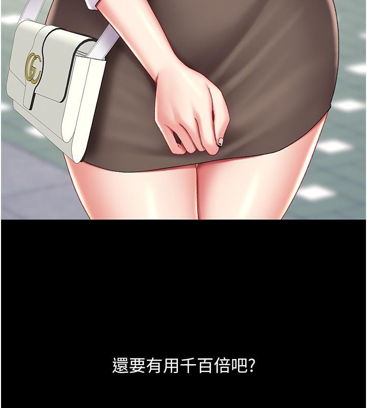 [韩国漫画] 复仇母女丼 剧情,熟女人妻#[212P]-17