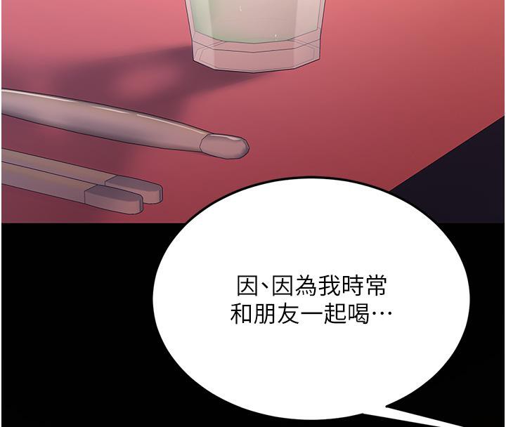 [韩国漫画] 复仇母女丼 剧情,熟女人妻#[212P]-175