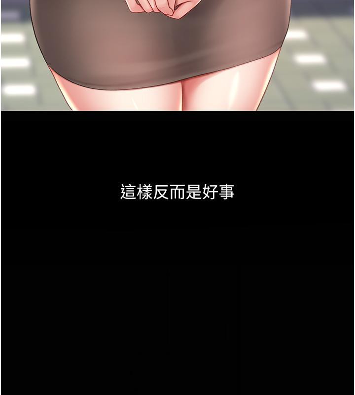 [韩国漫画] 复仇母女丼 剧情,熟女人妻#[212P]-30
