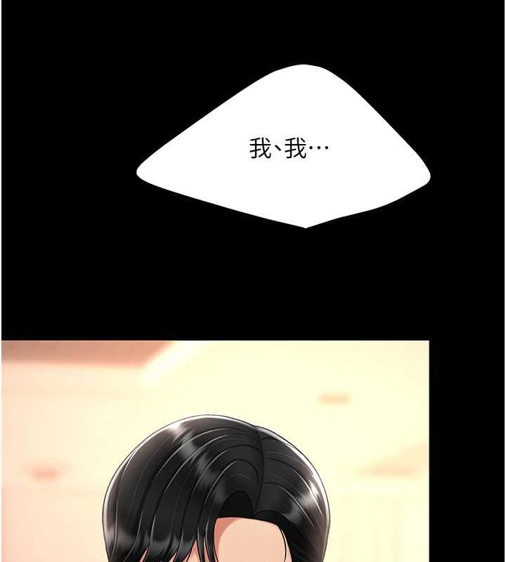 [韩国漫画] 复仇母女丼 剧情,熟女人妻#[239P]-108