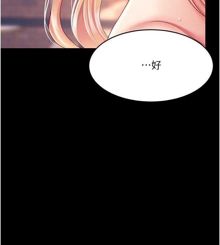 [韩国漫画] 复仇母女丼 剧情,熟女人妻#[211P]-134