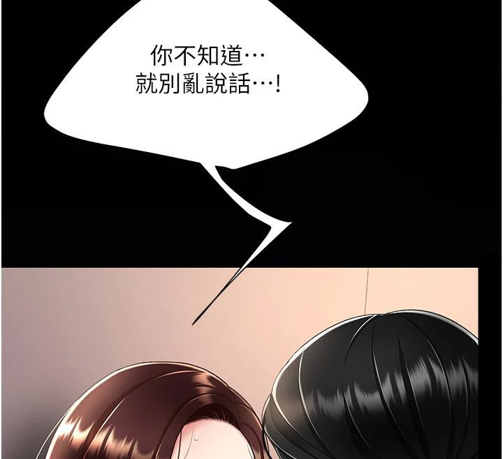 [韩国漫画] 复仇母女丼 剧情,熟女人妻#[226P]-158