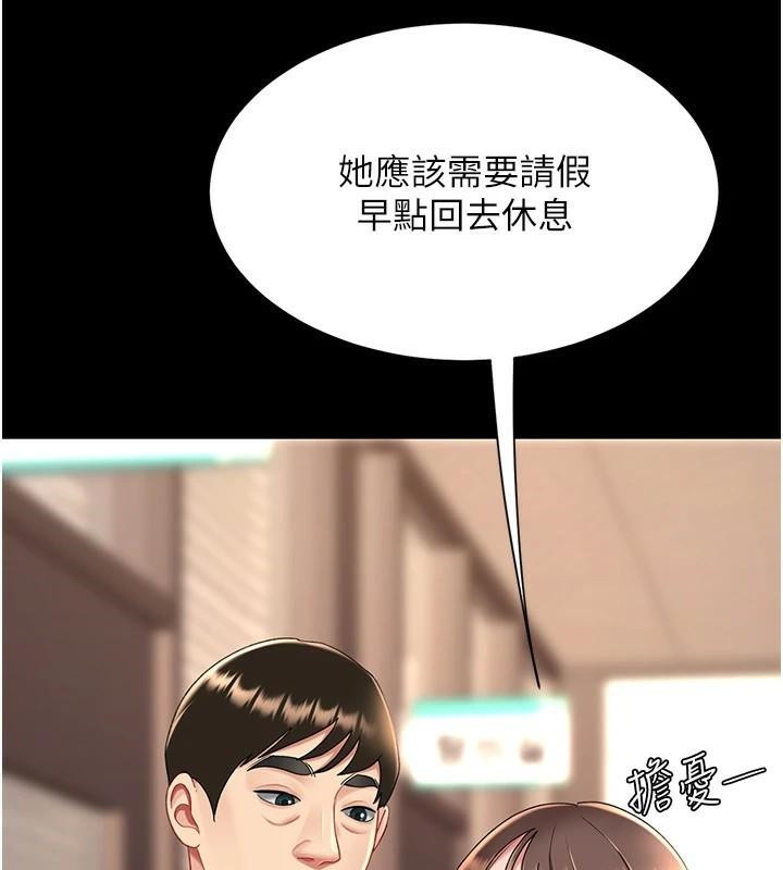 [韩国漫画] 复仇母女丼 剧情,熟女人妻#[241P]-150