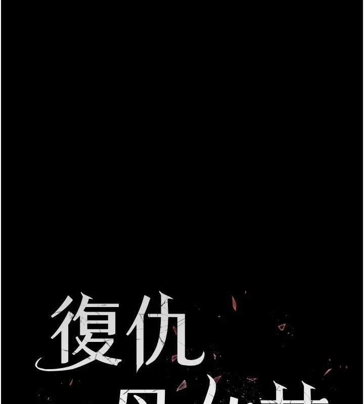 [韩国漫画] 复仇母女丼 剧情,熟女人妻#[241P]-31