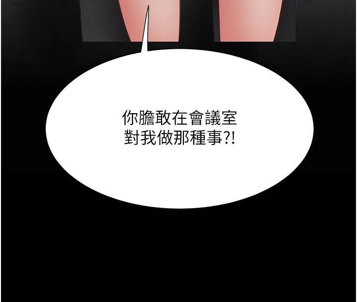 [韩国漫画] 复仇母女丼 剧情,熟女人妻#[241P]-8