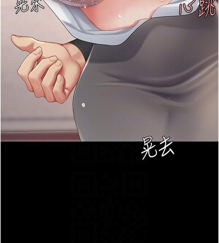 [韩国漫画] 复仇母女丼 剧情,熟女人妻#[241P]-83
