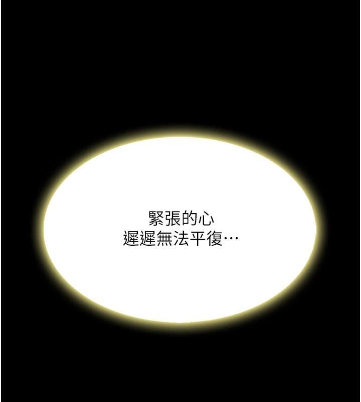 [韩国漫画] 复仇母女丼 剧情,熟女人妻#[212P]-68