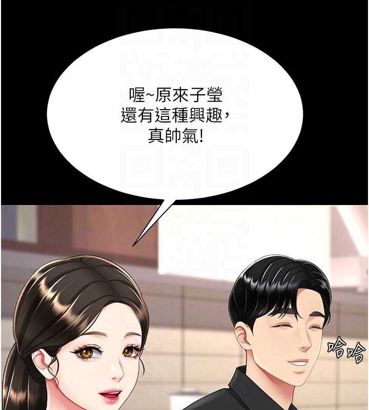 [韩国漫画] 复仇母女丼 剧情,熟女人妻#[223P]-110