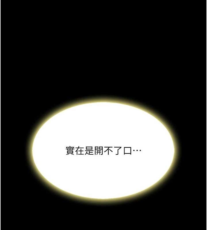 [韩国漫画] 复仇母女丼 剧情,熟女人妻#[223P]-176