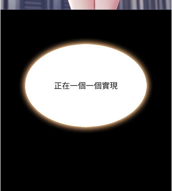 [韩国漫画] 复仇母女丼 剧情,熟女人妻#[223P]-83