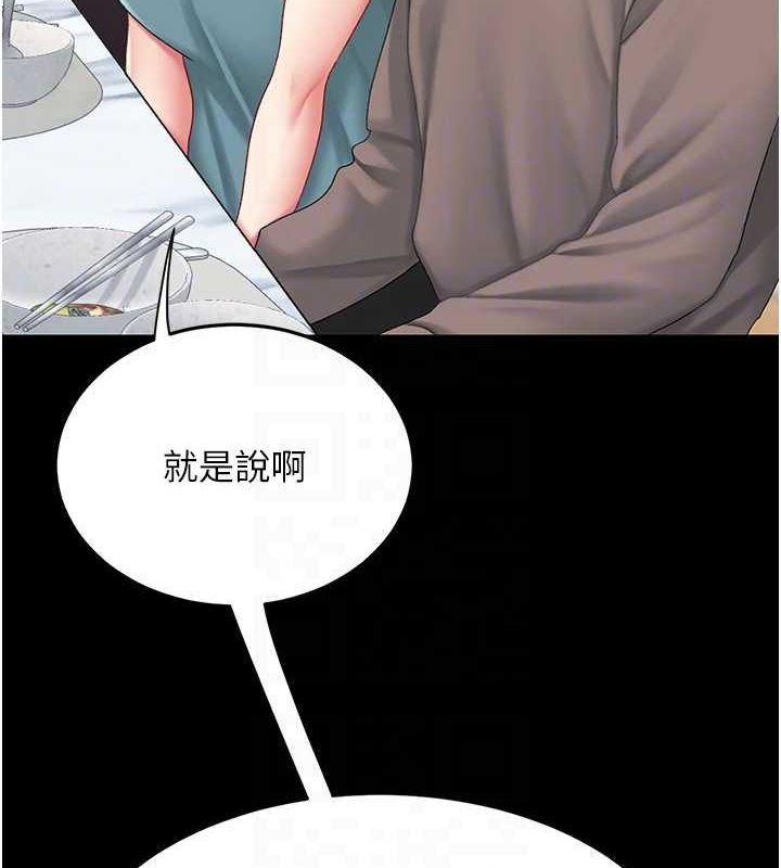 [韩国漫画] 复仇母女丼 剧情,熟女人妻#[223P]-97