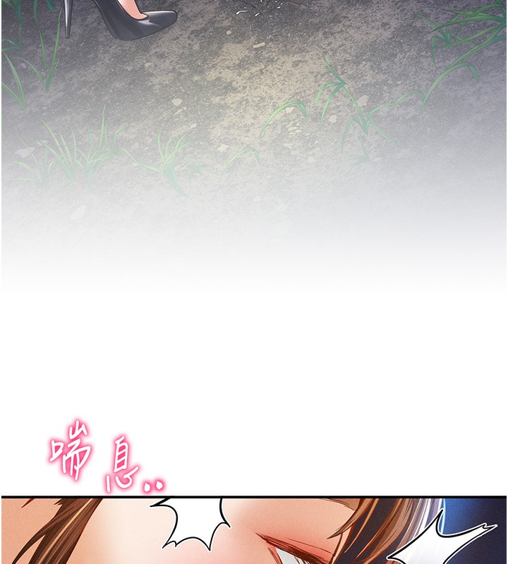 [韩国漫画] 私密视角 剧情,熟女人妻#[145P]-121