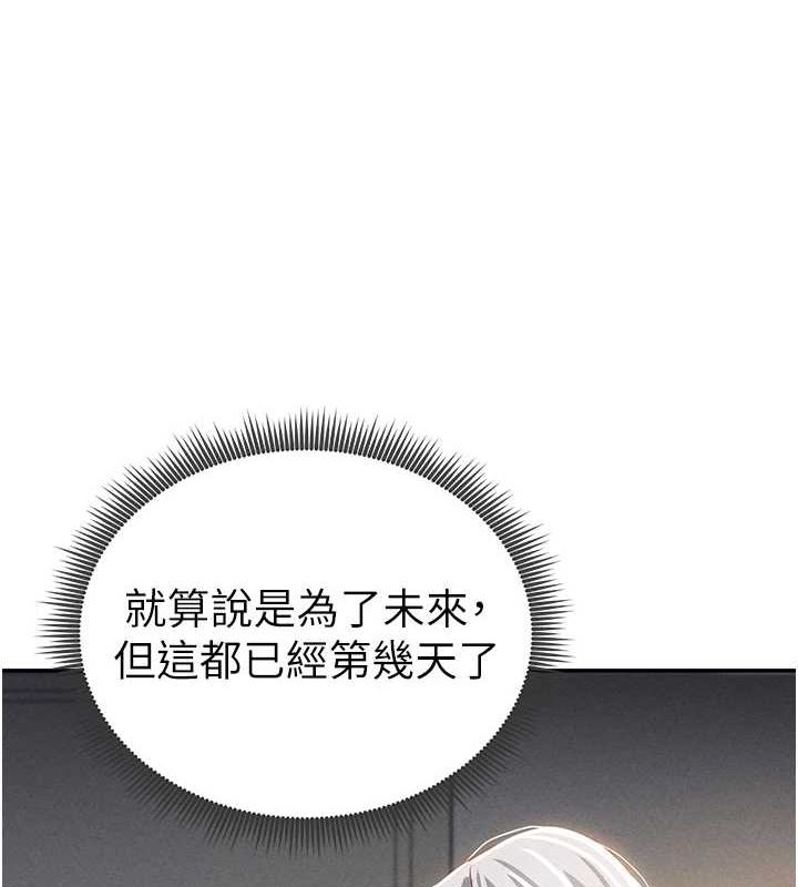 [韩国漫画] 私密视角 剧情,熟女人妻#[161P]-101