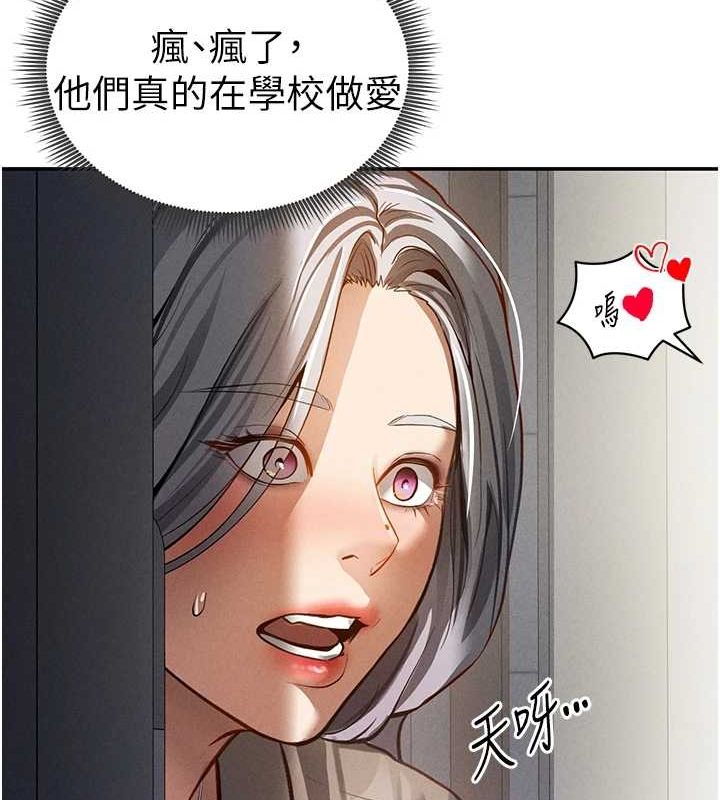 [韩国漫画] 私密视角 剧情,熟女人妻#[161P]-120