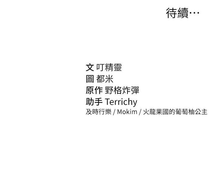 [韩国漫画] 私密视角 剧情,熟女人妻#[161P]-161