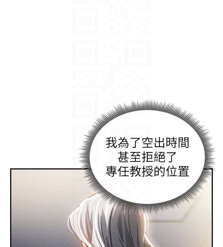 [韩国漫画] 私密视角 剧情,熟女人妻#[161P]-83
