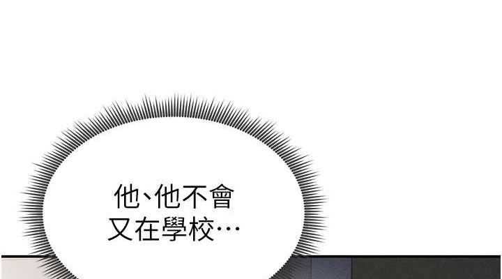 [韩国漫画] 私密视角 剧情,熟女人妻#[161P]-93