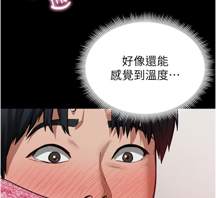 [韩国漫画] 私密视角 剧情,熟女人妻#[181P]-103