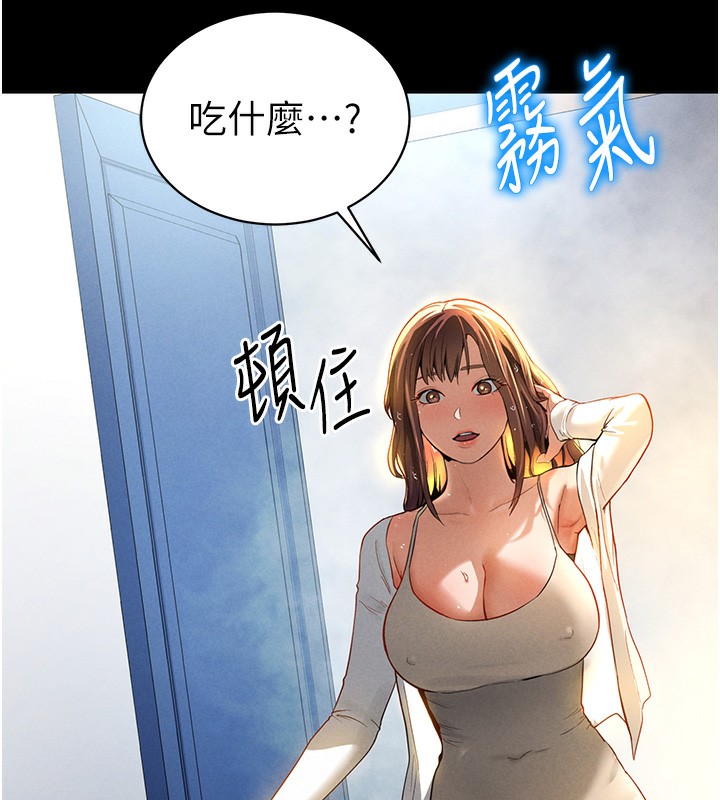 [韩国漫画] 私密视角 剧情,熟女人妻#[181P]-147