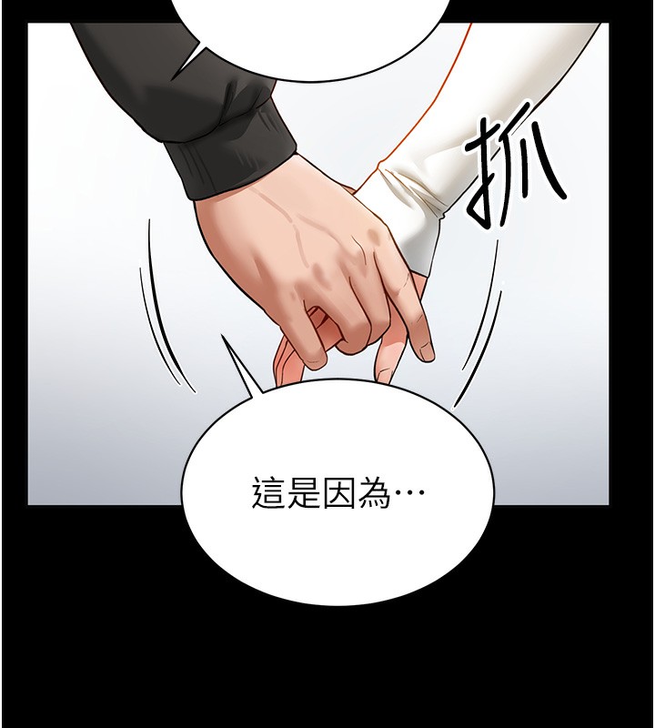 [韩国漫画] 私密视角 剧情,熟女人妻#[181P]-158