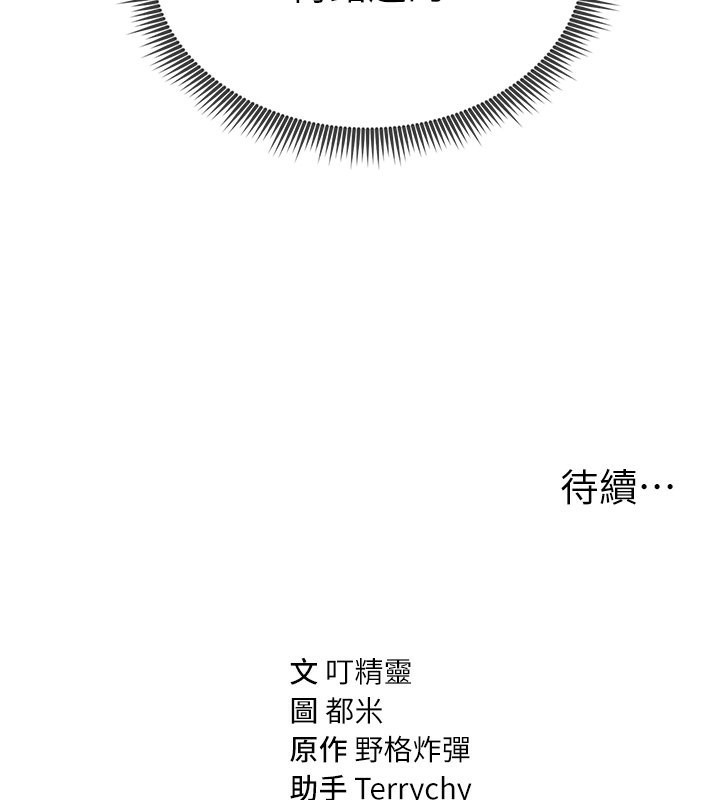 [韩国漫画] 私密视角 剧情,熟女人妻#[181P]-180