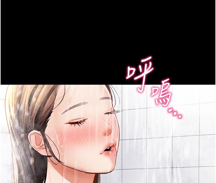 [韩国漫画] 私密视角 剧情,熟女人妻#[181P]-86